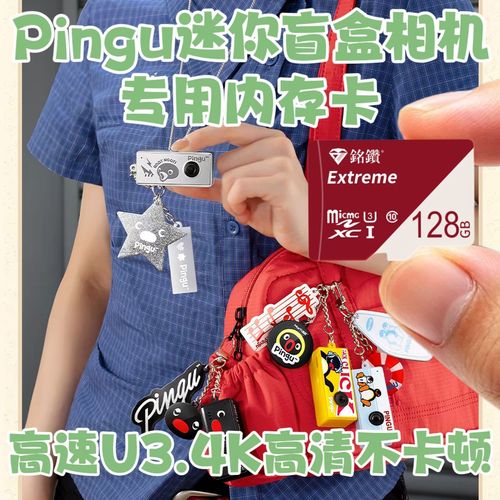 pingu盲盒相机专用内存卡tf卡马克图布盲盒ccd迷你相机存储sd卡