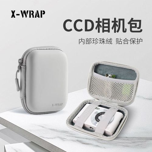 适用于佳能索尼富士ccd相机收纳盒迷你相机防震盒硬壳防震减压抗